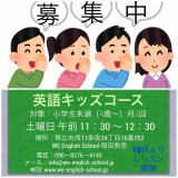 秋 大人英会話クラス• 幼児クラス スタート！