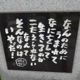 何の為に生きるのか？